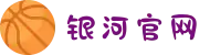 中国·银河集团(galaxy)有限公司-官方网站"